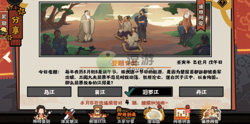 無(wú)悔華夏漁樵問(wèn)答5.5答案分享(無(wú)悔華夏)插圖