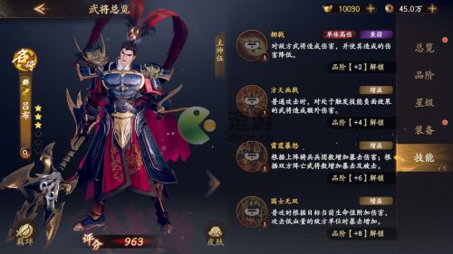 亂世逐鹿呂布羈絆陣容搭配推薦(三國志戰(zhàn)略版呂布怎么搭配陣容)插圖