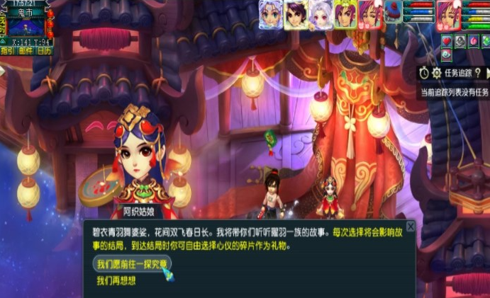 夢幻西游離魂織曜華羽副本怎么過，攻克離魂織曜華羽副本的有效方法