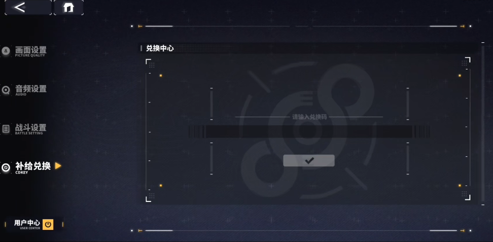 交錯(cuò)戰(zhàn)線公測(cè)兌換碼有哪些，公測(cè)限定禮包兌換碼集錦