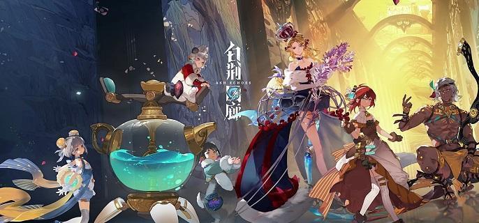 白荊回廊物理召喚隊怎么搭配，岑纓物理召喚隊策略