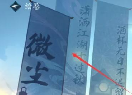 逆水寒手游繪卷傳承怎么玩，如何玩轉逆水寒手游繪卷傳承