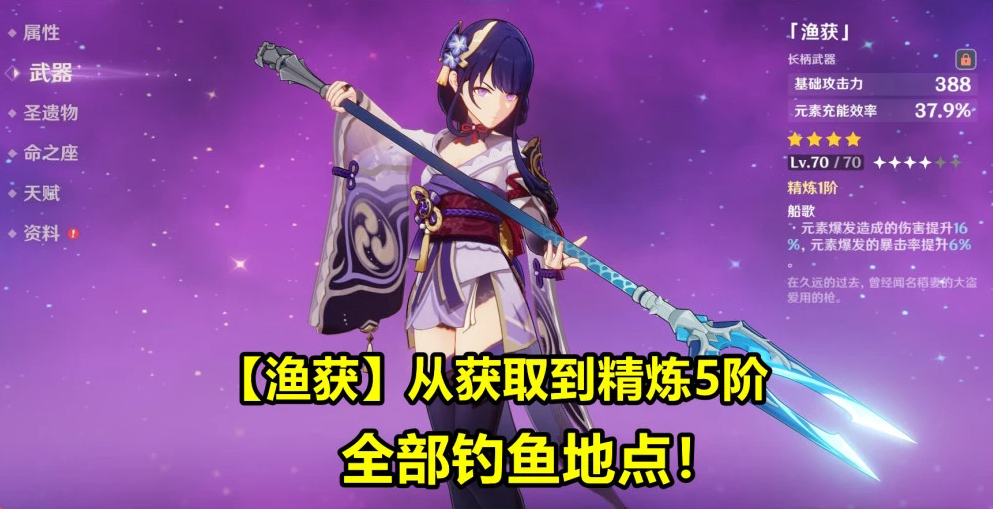 原神漁獲怎么獲得，原神釣魚攻略探究漁獲獲取之道