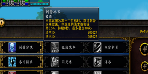 魔獸世界冰法天賦怎么點(diǎn)，冰法職業(yè)技能加點(diǎn)攻略