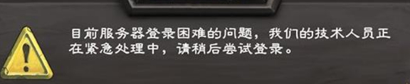 爐石傳說開始游戲時發生了錯誤請等待幾分鐘后再試怎么解決，解決爐石傳說游戲啟動錯誤的技巧