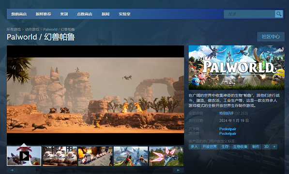 幻獸帕魯steam多少錢，幻獸帕魯steam的價格測評