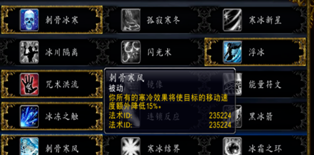 魔獸世界冰法天賦怎么點(diǎn)，冰法職業(yè)技能加點(diǎn)攻略