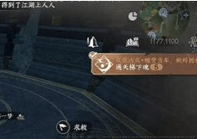 逆水寒手游鏡天閣電梯怎么開啟，掌握鏡天閣電梯的啟動技巧