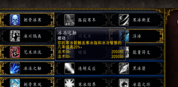 魔獸世界冰法天賦怎么點(diǎn)，冰法職業(yè)技能加點(diǎn)攻略