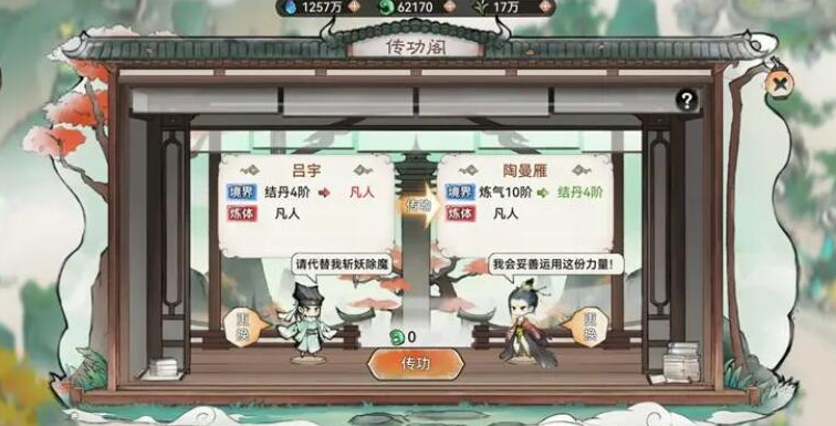 最強祖師怎么傳功，祖傳絕藝傳功閣傳授的技法