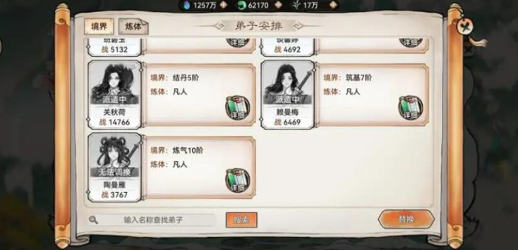 最強祖師怎么傳功，祖傳絕藝傳功閣傳授的技法