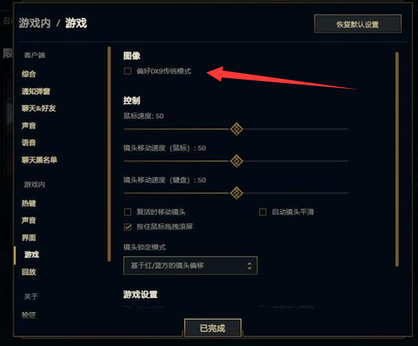 lol設置里偏好dx9是什么意思，深入解析lol設置中的dx9圖像偏好選項