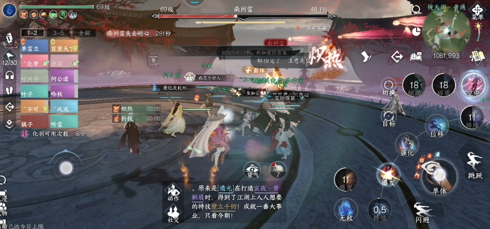 逆水寒手游鏡天閣南問(wèn)雪怎么打，鏡天閣南問(wèn)雪的打法技巧