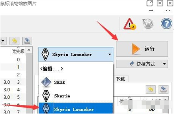 上古卷軸5mod怎么用，輕松上手mod