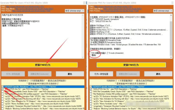 上古卷軸5mod怎么用，輕松上手mod