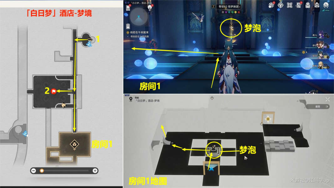 崩壞星穹鐵道倘若在**醒來怎么做，**醒來，如何完成崩壞星穹鐵道攻略