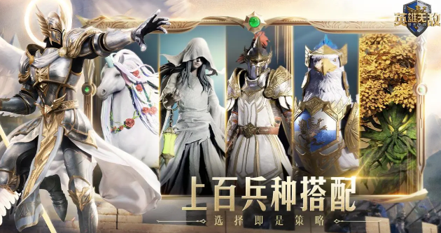 魔法門之英雄無敵領主爭霸陣容推薦，打造最強英雄無敵陣容的完美指南