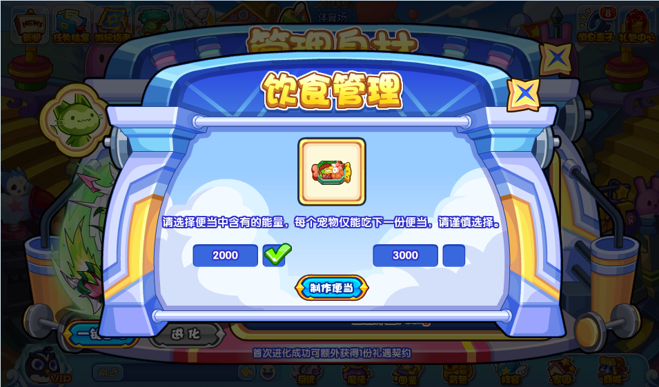 洛克王國(guó)管理身材活動(dòng)攻略，管理身材活動(dòng)技巧大