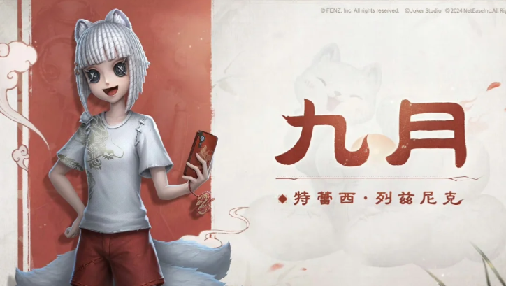 第五人格非人哉聯(lián)動皮膚多少錢，非人哉聯(lián)動皮膚的售價