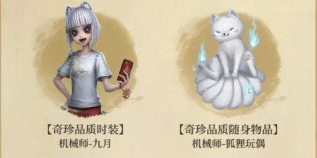 第五人格非人哉聯(lián)動皮膚多少錢，非人哉聯(lián)動皮膚的售價