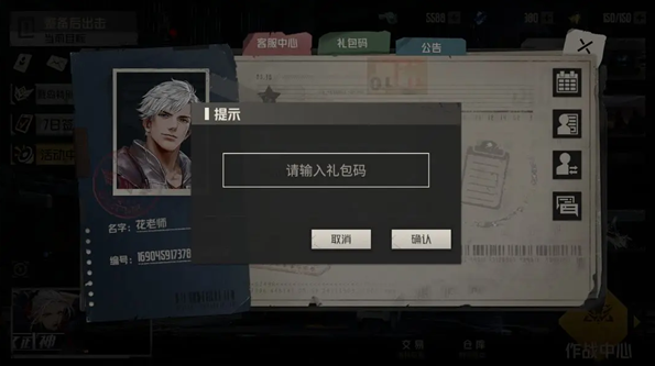 鋼嵐禮包兌換碼在哪輸入，鋼嵐禮包兌換攻略