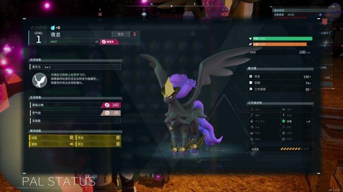 幻獸帕魯最強(qiáng)暗巫貓?jiān)趺磁嘤滴棕埖呐嘤记? /></p><p style=