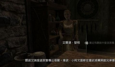上古卷軸5黑暗兄弟會任務怎么做，黑暗兄弟會任務流程的盤點