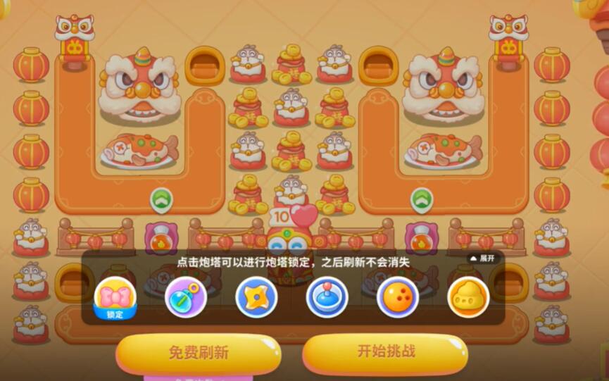 保衛(wèi)蘿卜4福神大作戰(zhàn)第2關(guān)攻略，福神大作戰(zhàn)第2關(guān)全三星攻略及布局推薦