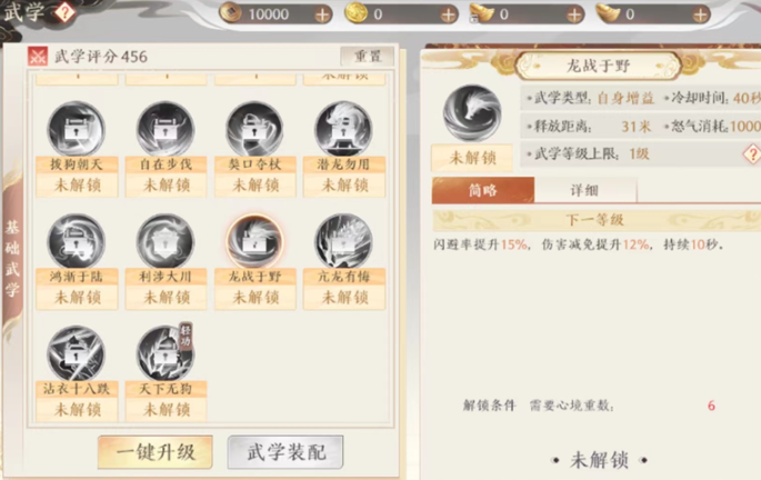 天龍八部2飛龍戰天丐幫怎么加點，優秀丐幫加點策略