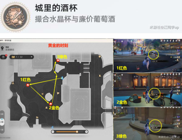 崩壞星穹鐵道娛樂至死貼紙收集位置攻略，崩壞星穹鐵道娛樂至死貼紙完美收集攻略