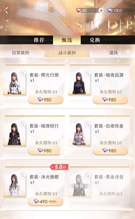 戀與深空戰(zhàn)斗服裝怎么獲得，奪取戰(zhàn)斗服裝的方法