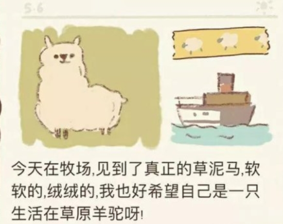 動物餐廳羊駝怎么解鎖，如何解鎖動物餐廳中的迷人羊駝