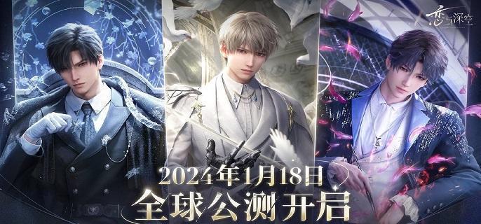 戀與深空戰(zhàn)斗服裝怎么獲得，奪取戰(zhàn)斗服裝的方法