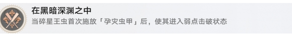 崩壞星穹鐵道在黑暗深淵之中成就怎么做，黑暗深淵中的成就指南