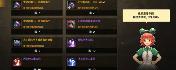 地下城與勇士起源靈悅幣怎么兌換，靈悅幣使用全攻略