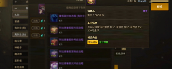 地下城與勇士起源靈悅幣怎么兌換，靈悅幣使用全攻略