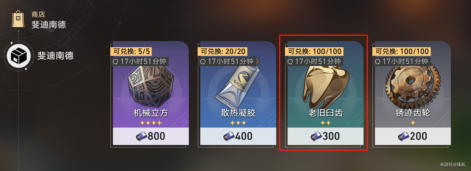 崩壞星穹鐵道美食慶典第二天材料怎么得，美食慶典第二天材料全面攻略