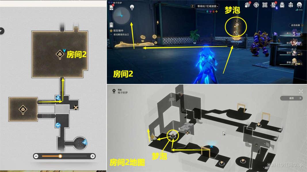 崩壞星穹鐵道猶在鏡中怎么做，星穹鐵道中的猶在鏡攻略