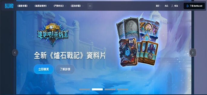 暴雪戰網亞服賬號怎么注冊，亞洲服務器賬號注冊教程
