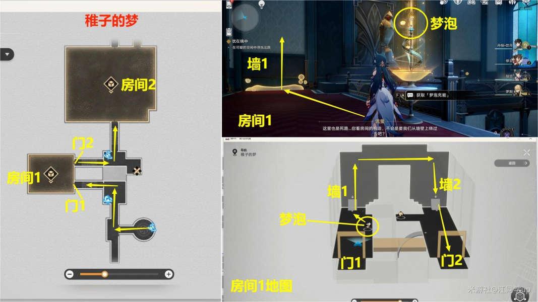 崩壞星穹鐵道猶在鏡中怎么做，星穹鐵道中的猶在鏡攻略