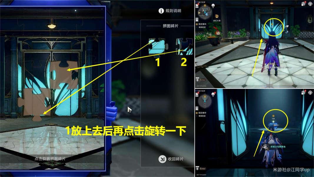 崩壞星穹鐵道猶在鏡中怎么做，星穹鐵道中的猶在鏡攻略