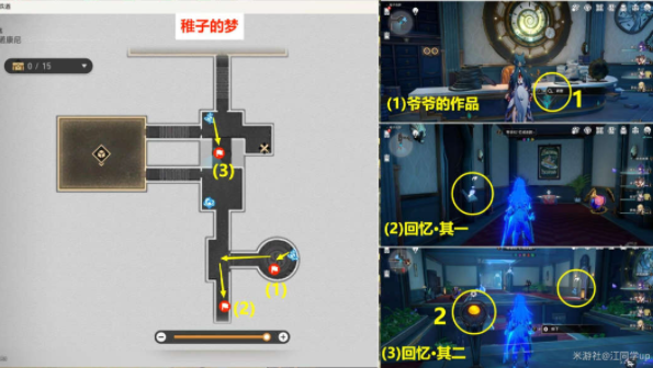 崩壞星穹鐵道誰人的過去貼紙在哪，尋找誰人的過去貼紙收集位置攻略大