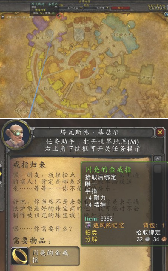 魔獸世界懷舊服臟兮兮的戒指任務怎么做，探秘臟兮兮的戒指任務