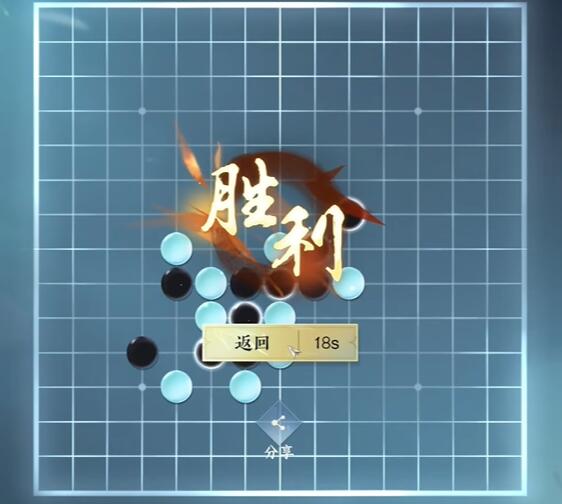 逆水寒手游五子棋殘局十三怎么過，逆水寒手游五子棋殘局十三必勝攻略
