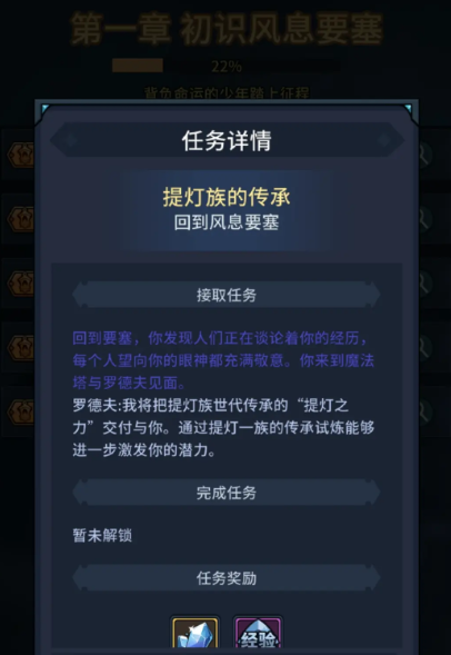 提燈與地下城重制版怎么轉職，提燈與地下城重制版的轉職攻略
