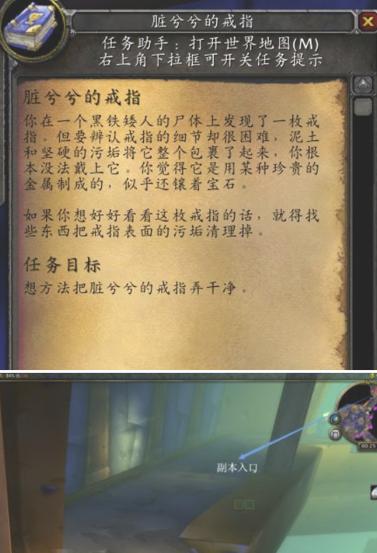 魔獸世界懷舊服臟兮兮的戒指任務怎么做，探秘臟兮兮的戒指任務