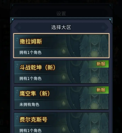 提燈與地下城重制版怎么轉職，提燈與地下城重制版的轉職攻略