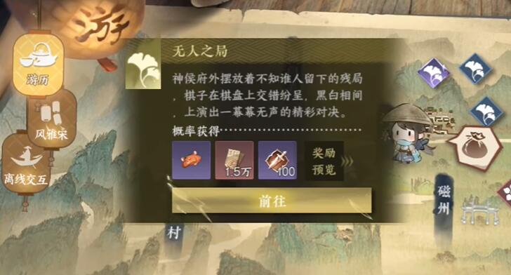 逆水寒手游五子棋殘局十三怎么過，逆水寒手游五子棋殘局十三必勝攻略