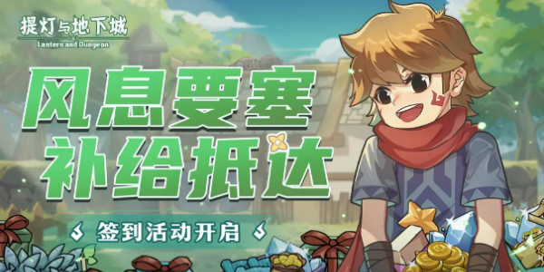 提燈與地下城重制版怎么轉職，提燈與地下城重制版的轉職攻略