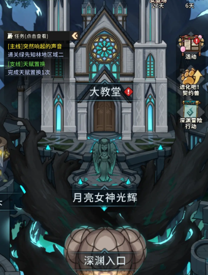 提燈與地下城重制版怎么轉職，提燈與地下城重制版的轉職攻略
